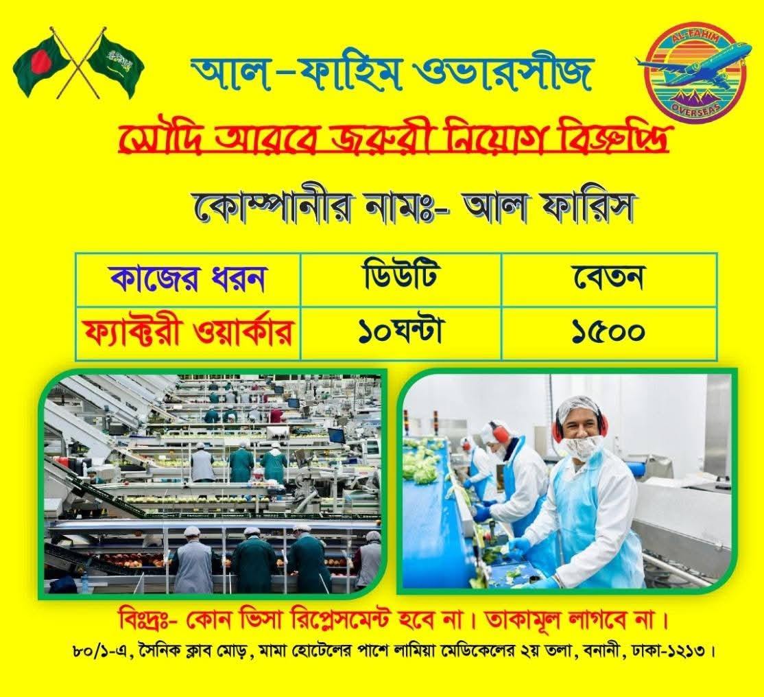 সৌদি কাজের ভিসা স্বল্প সময়ে